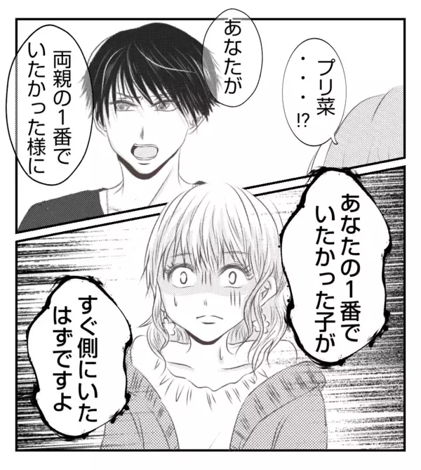 「【漫画】さめざめと泣く長女　プリ美は自分の家族も傷つけた【ママ友が狙ってるのは私の夫 Vol.92】」の画像