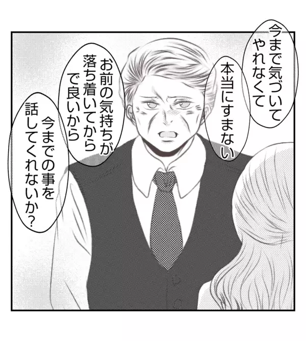 「【漫画】さめざめと泣く長女　プリ美は自分の家族も傷つけた【ママ友が狙ってるのは私の夫 Vol.92】」の画像