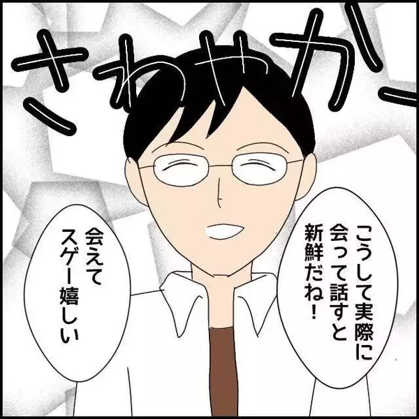 「「俺のこと好きなんでしょ？」過剰すぎるスキンシップを要求するモラハラ男…この人無理！【漫画】」の画像