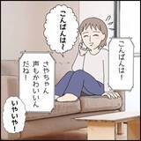 「「俺のこと好きなんでしょ？」過剰すぎるスキンシップを要求するモラハラ男…この人無理！【漫画】」の画像3