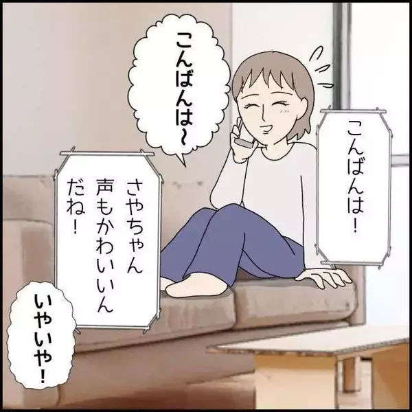 「「俺のこと好きなんでしょ？」過剰すぎるスキンシップを要求するモラハラ男…この人無理！【漫画】」の画像