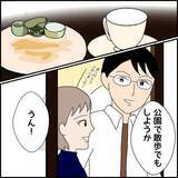 「「俺のこと好きなんでしょ？」過剰すぎるスキンシップを要求するモラハラ男…この人無理！【漫画】」の画像15