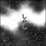 「「俺のこと好きなんでしょ？」過剰すぎるスキンシップを要求するモラハラ男…この人無理！【漫画】」の画像8