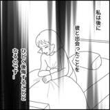 「「俺のこと好きなんでしょ？」過剰すぎるスキンシップを要求するモラハラ男…この人無理！【漫画】」の画像9