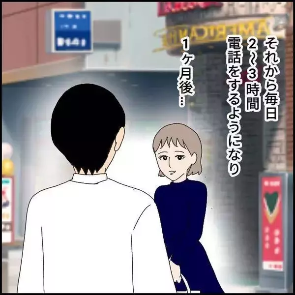 「「俺のこと好きなんでしょ？」過剰すぎるスキンシップを要求するモラハラ男…この人無理！【漫画】」の画像