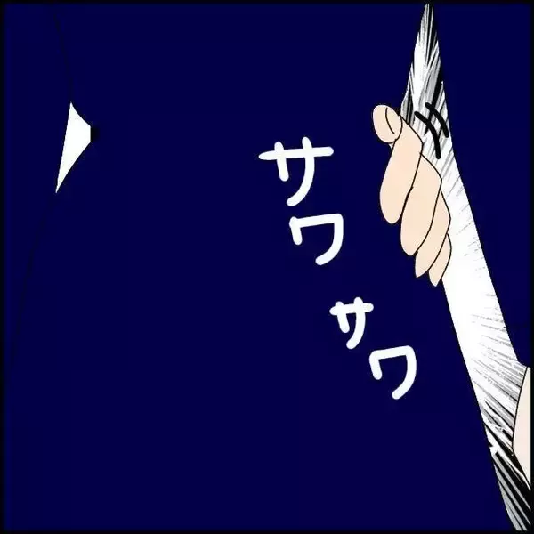 「「俺のこと好きなんでしょ？」過剰すぎるスキンシップを要求するモラハラ男…この人無理！【漫画】」の画像