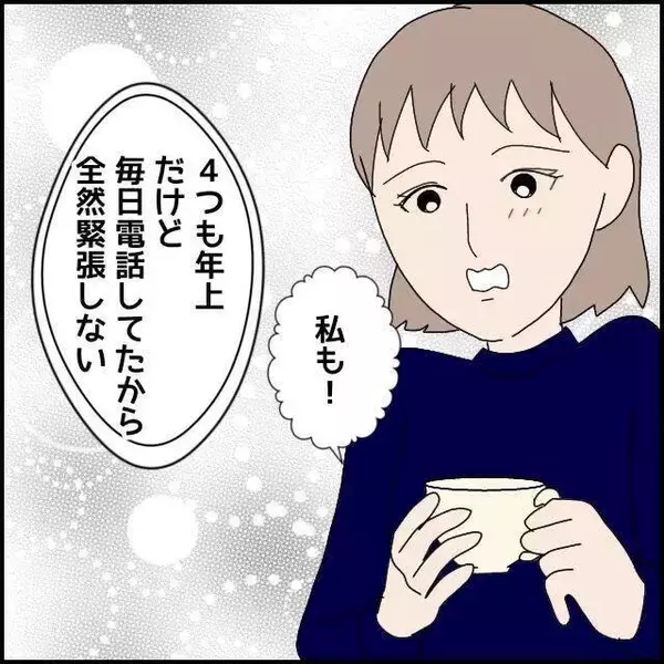 「「俺のこと好きなんでしょ？」過剰すぎるスキンシップを要求するモラハラ男…この人無理！【漫画】」の画像