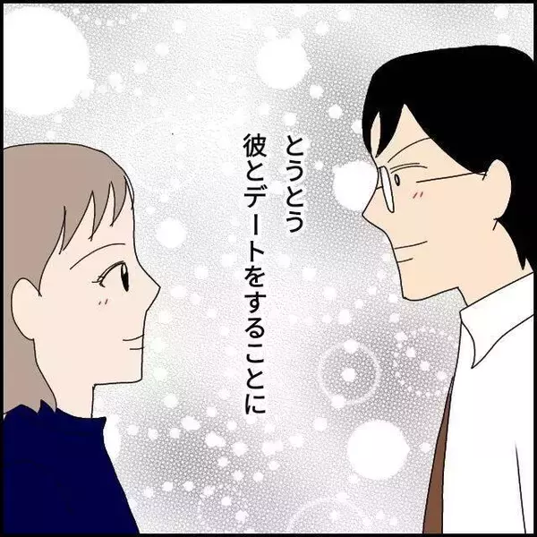 「「俺のこと好きなんでしょ？」過剰すぎるスキンシップを要求するモラハラ男…この人無理！【漫画】」の画像