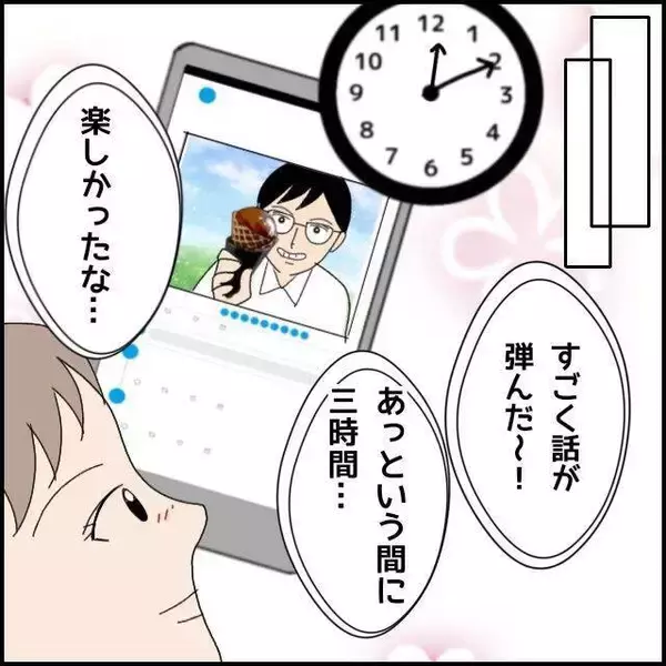 「「俺のこと好きなんでしょ？」過剰すぎるスキンシップを要求するモラハラ男…この人無理！【漫画】」の画像