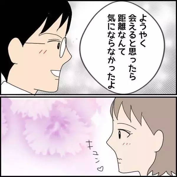 「「俺のこと好きなんでしょ？」過剰すぎるスキンシップを要求するモラハラ男…この人無理！【漫画】」の画像