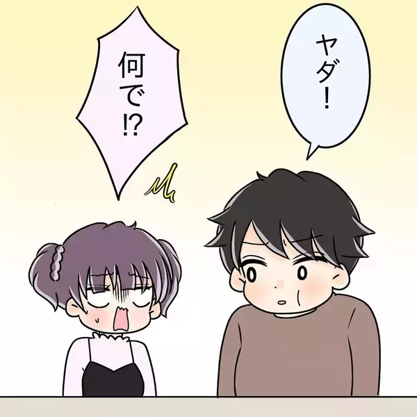 「【漫画】出た！ 窮地に陥ると何ごともなかったかのように振る舞う癖【女は少食で然るべき Vol.28】」の画像