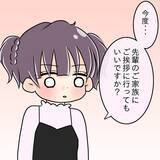 「【漫画】出た！ 窮地に陥ると何ごともなかったかのように振る舞う癖【女は少食で然るべき Vol.28】」の画像6