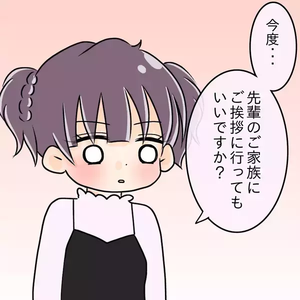 「【漫画】出た！ 窮地に陥ると何ごともなかったかのように振る舞う癖【女は少食で然るべき Vol.28】」の画像