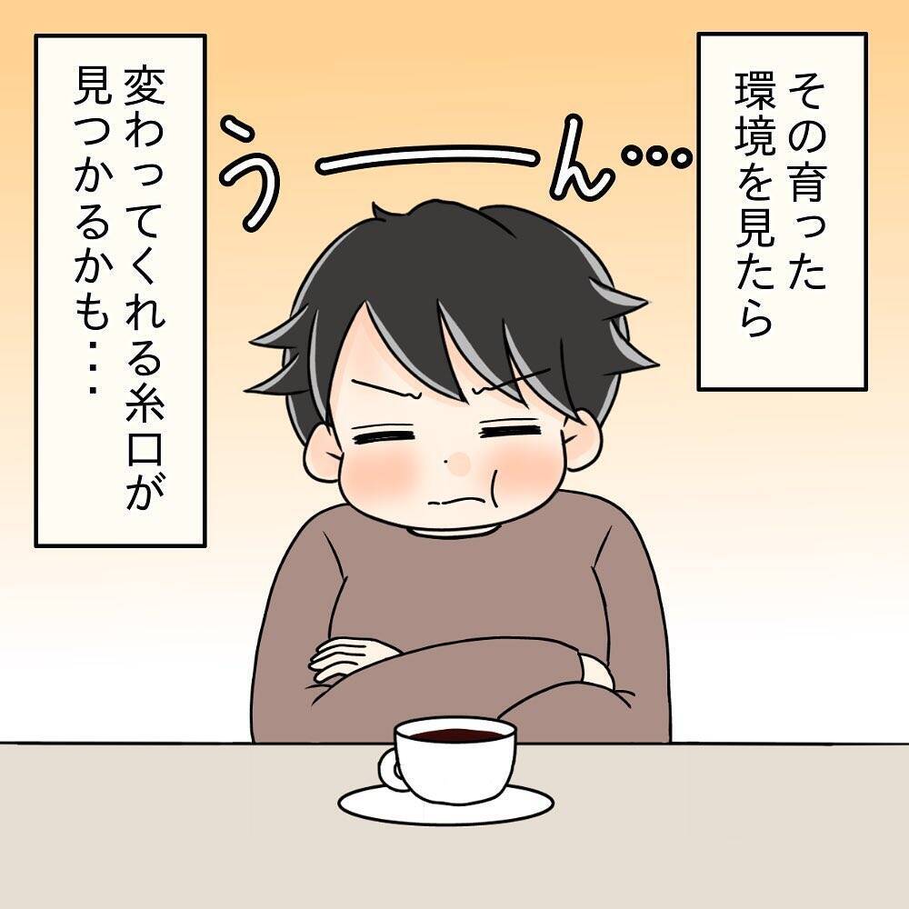 【漫画】出た！ 窮地に陥ると何ごともなかったかのように振る舞う癖【女は少食で然るべき Vol.28】