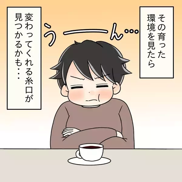 「【漫画】出た！ 窮地に陥ると何ごともなかったかのように振る舞う癖【女は少食で然るべき Vol.28】」の画像