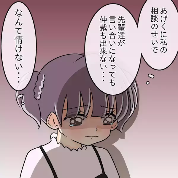「【漫画】出た！ 窮地に陥ると何ごともなかったかのように振る舞う癖【女は少食で然るべき Vol.28】」の画像