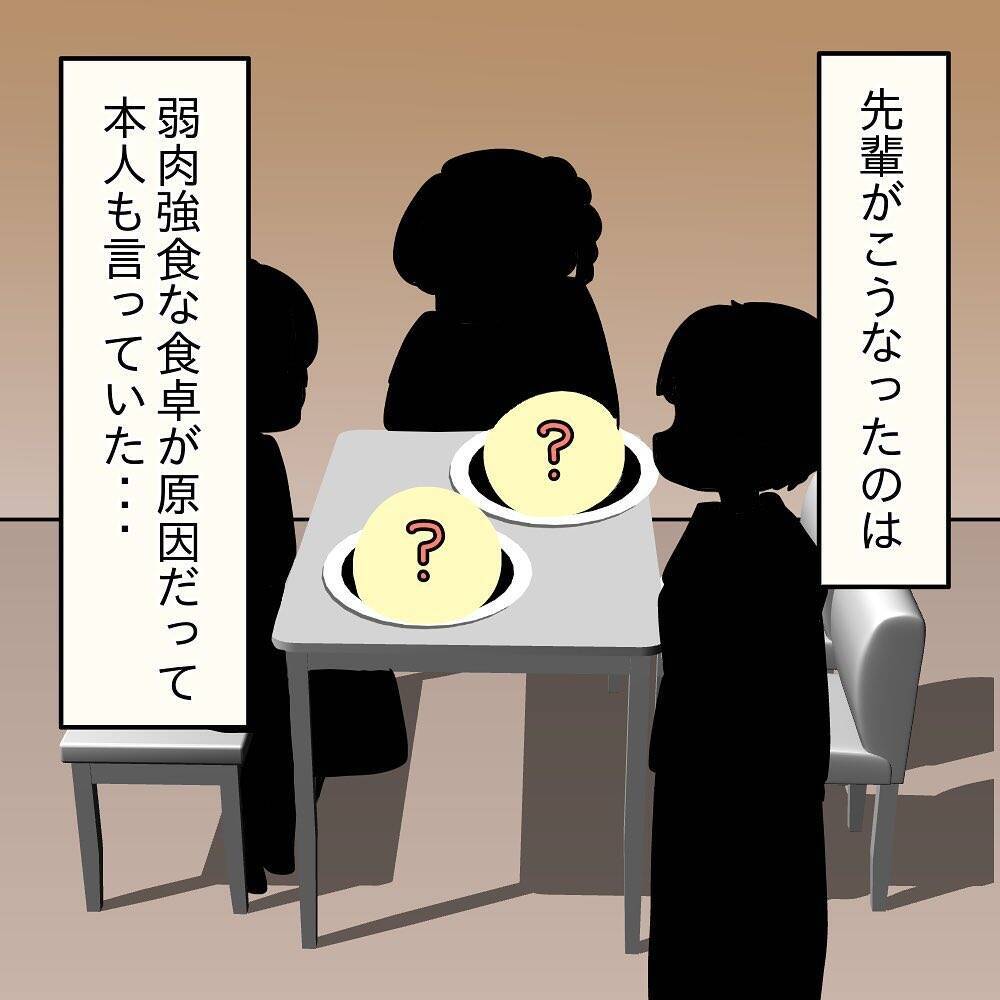 【漫画】出た！ 窮地に陥ると何ごともなかったかのように振る舞う癖【女は少食で然るべき Vol.28】
