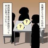 「【漫画】出た！ 窮地に陥ると何ごともなかったかのように振る舞う癖【女は少食で然るべき Vol.28】」の画像9