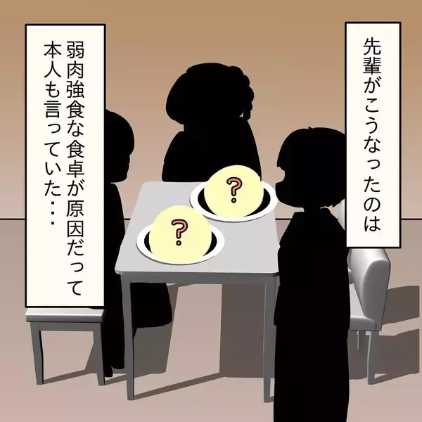 「【漫画】出た！ 窮地に陥ると何ごともなかったかのように振る舞う癖【女は少食で然るべき Vol.28】」の画像