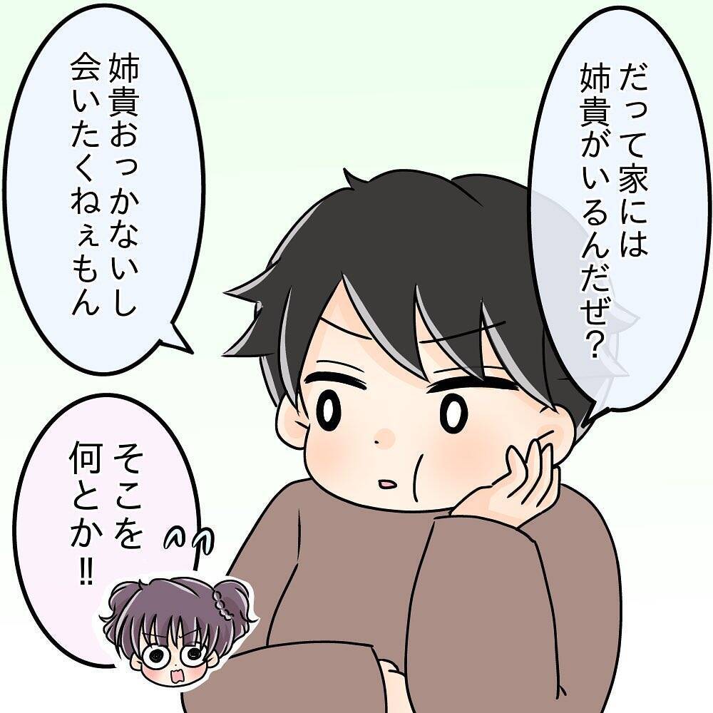 【漫画】出た！ 窮地に陥ると何ごともなかったかのように振る舞う癖【女は少食で然るべき Vol.28】