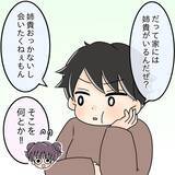「【漫画】出た！ 窮地に陥ると何ごともなかったかのように振る舞う癖【女は少食で然るべき Vol.28】」の画像12