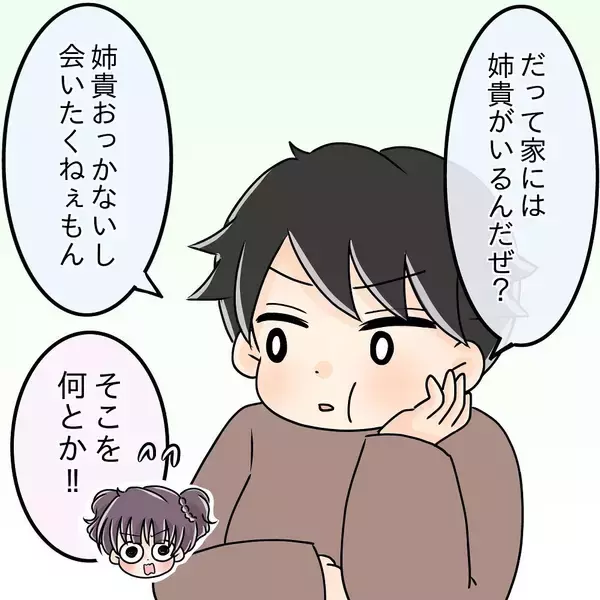 「【漫画】出た！ 窮地に陥ると何ごともなかったかのように振る舞う癖【女は少食で然るべき Vol.28】」の画像