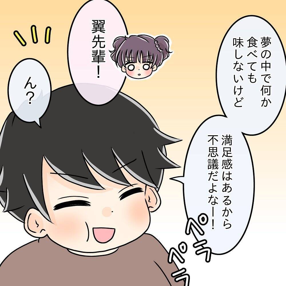 【漫画】出た！ 窮地に陥ると何ごともなかったかのように振る舞う癖【女は少食で然るべき Vol.28】