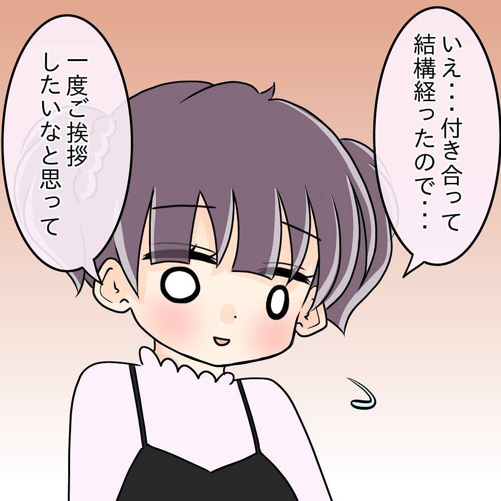 【漫画】出た！ 窮地に陥ると何ごともなかったかのように振る舞う癖【女は少食で然るべき Vol.28】