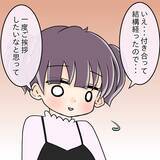 「【漫画】出た！ 窮地に陥ると何ごともなかったかのように振る舞う癖【女は少食で然るべき Vol.28】」の画像8