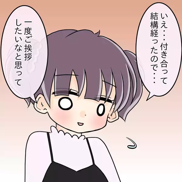 「【漫画】出た！ 窮地に陥ると何ごともなかったかのように振る舞う癖【女は少食で然るべき Vol.28】」の画像