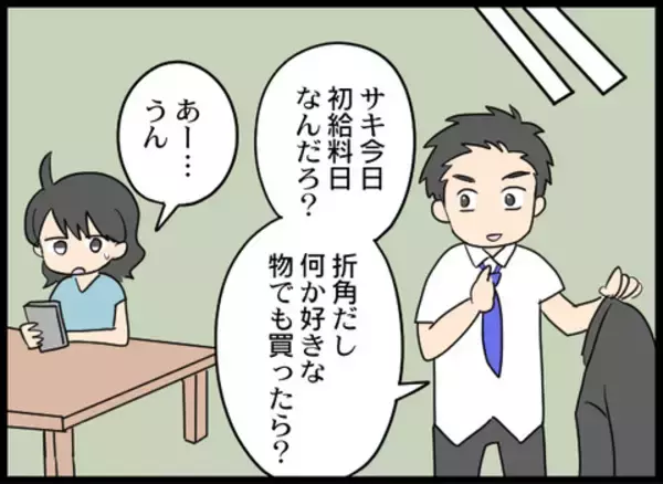 「「家にはいくら入れてくれるの？」義母、働き始めた嫁に病院代を要求」の画像