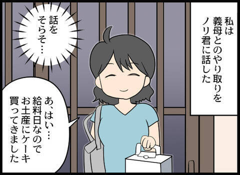 「家にはいくら入れてくれるの？」義母、働き始めた嫁に病院代を要求