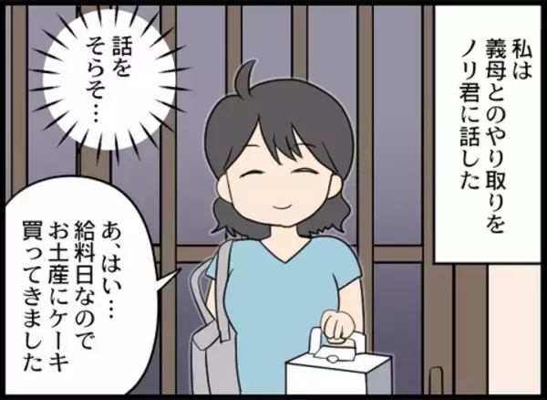 「「家にはいくら入れてくれるの？」義母、働き始めた嫁に病院代を要求」の画像