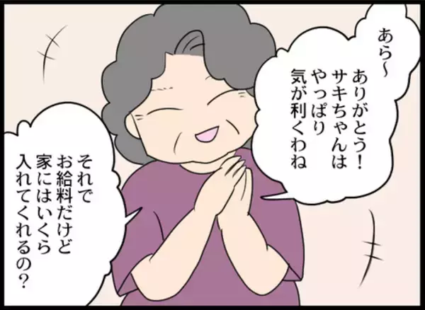 「「家にはいくら入れてくれるの？」義母、働き始めた嫁に病院代を要求」の画像