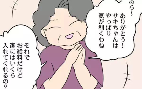 「「家にはいくら入れてくれるの？」義母、働き始めた嫁に病院代を要求」の画像