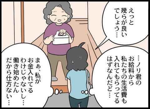 「家にはいくら入れてくれるの？」義母、働き始めた嫁に病院代を要求