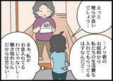 「「家にはいくら入れてくれるの？」義母、働き始めた嫁に病院代を要求」の画像5