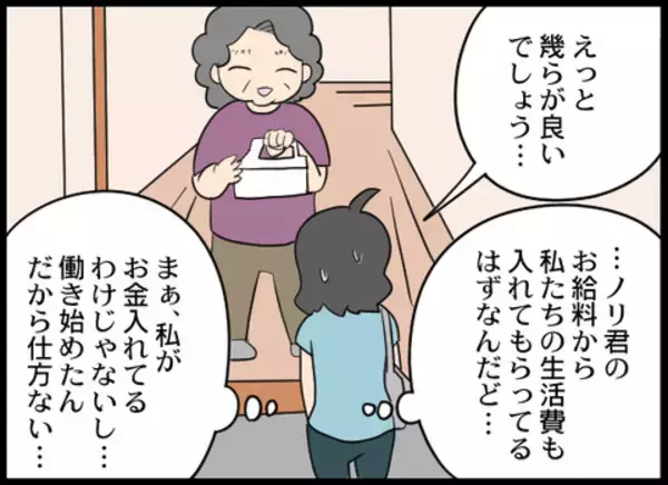 「「家にはいくら入れてくれるの？」義母、働き始めた嫁に病院代を要求」の画像