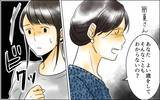 「「男女ふたりで家にいるのは誤解を生む」どんなに歳が離れていても…夫はまた過ちを繰り返すの!?」の画像4
