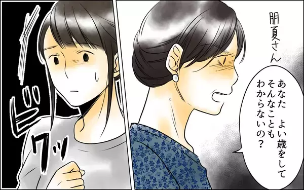 「「男女ふたりで家にいるのは誤解を生む」どんなに歳が離れていても…夫はまた過ちを繰り返すの!?」の画像