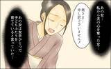 「「男女ふたりで家にいるのは誤解を生む」どんなに歳が離れていても…夫はまた過ちを繰り返すの!?」の画像12