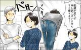 「「男女ふたりで家にいるのは誤解を生む」どんなに歳が離れていても…夫はまた過ちを繰り返すの!?」の画像5