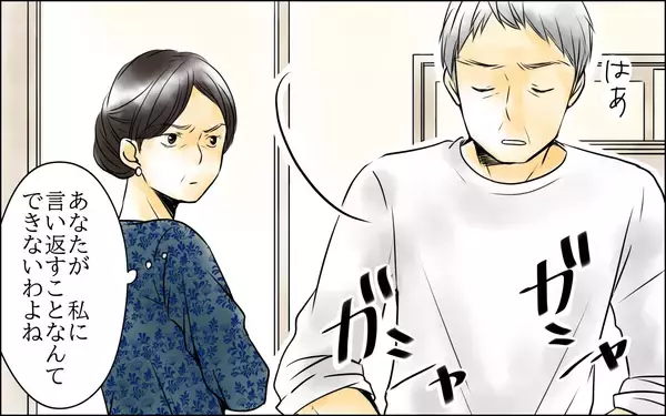 「「男女ふたりで家にいるのは誤解を生む」どんなに歳が離れていても…夫はまた過ちを繰り返すの!?」の画像