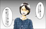 「「男女ふたりで家にいるのは誤解を生む」どんなに歳が離れていても…夫はまた過ちを繰り返すの!?」の画像8