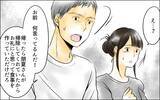 「「男女ふたりで家にいるのは誤解を生む」どんなに歳が離れていても…夫はまた過ちを繰り返すの!?」の画像2
