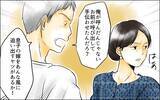 「「男女ふたりで家にいるのは誤解を生む」どんなに歳が離れていても…夫はまた過ちを繰り返すの!?」の画像6