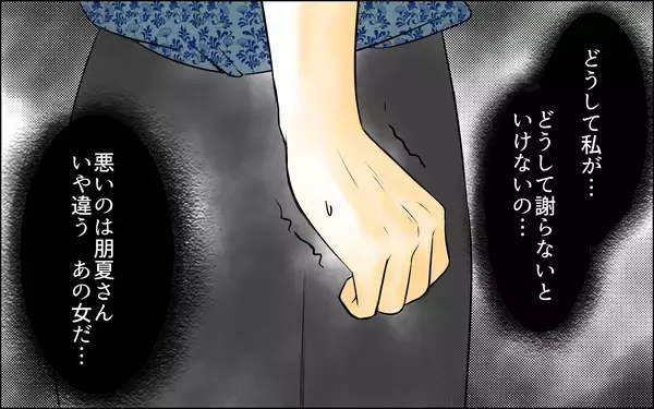 「「男女ふたりで家にいるのは誤解を生む」どんなに歳が離れていても…夫はまた過ちを繰り返すの!?」の画像