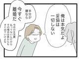 「【漫画】「半分が嫌なら今すぐ離婚」 まさか夫から「離婚」の言葉が出るとは【半分夫 Vol.49】」の画像2
