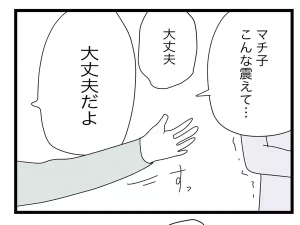 「【漫画】「半分が嫌なら今すぐ離婚」 まさか夫から「離婚」の言葉が出るとは【半分夫 Vol.49】」の画像