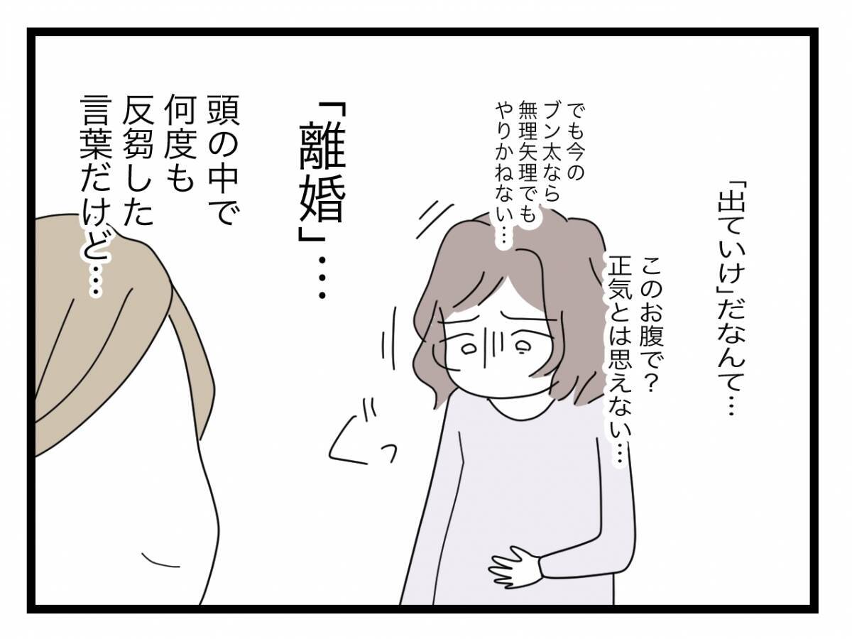 【漫画】「半分が嫌なら今すぐ離婚」 まさか夫から「離婚」の言葉が出るとは【半分夫 Vol.49】
